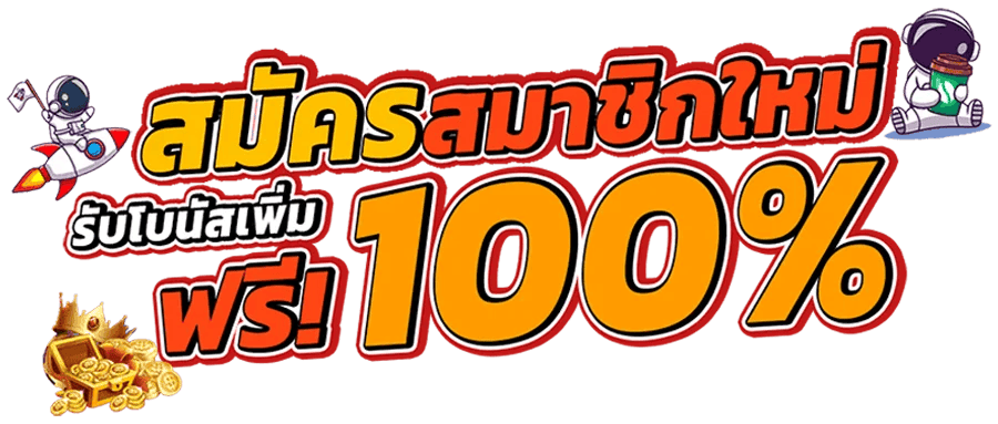 sathu99 เว็บพนันที่คุณวางใจได้ เดิมพันไม่มีขั้นต่ำ
